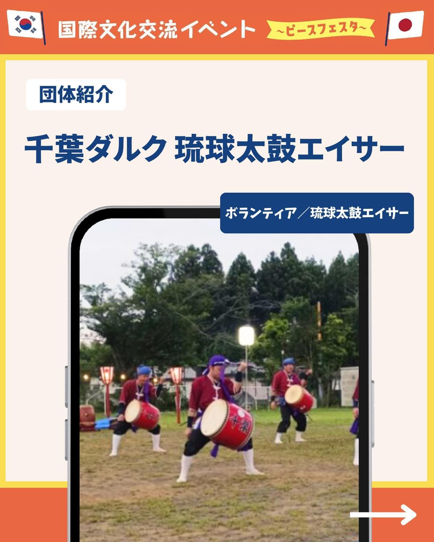 国際文化交流イベント〜ピースフェスタ〜4