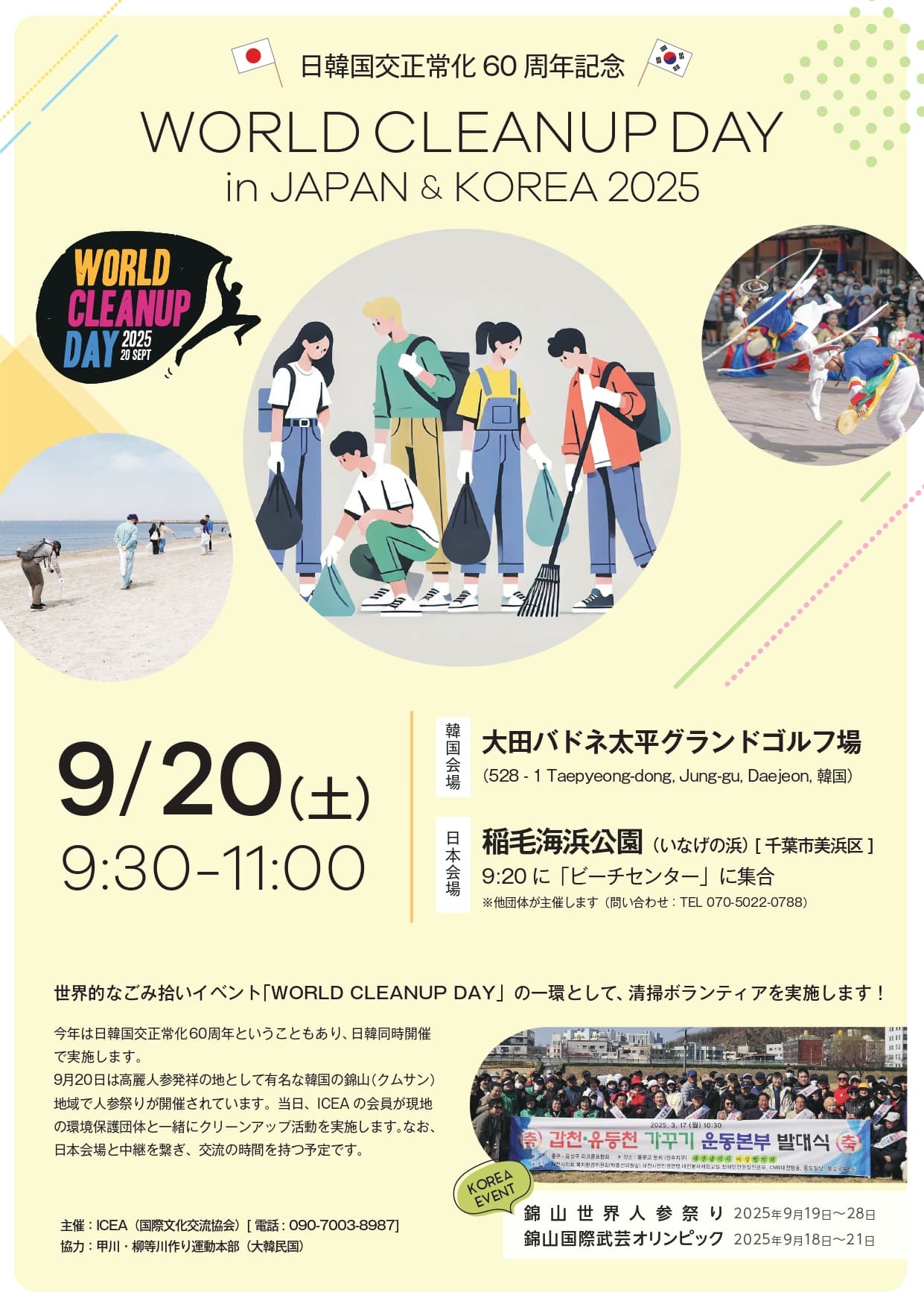 フライヤー